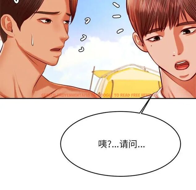 查看漫画老師的課外教學/我的專屬老師 - 第39話 - sayhentaiz.net中的1783785图片