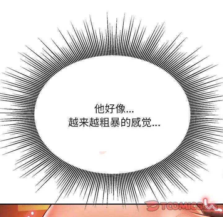 查看漫画老師的課外教學/我的專屬老師 - 第39話 - sayhentaiz.net中的1783801图片