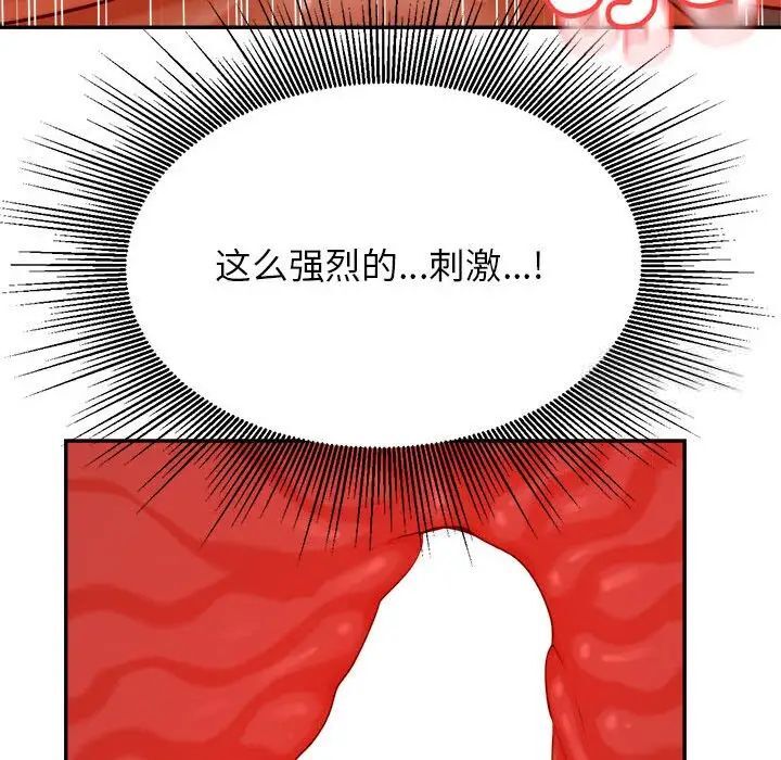 查看漫画老師的課外教學/我的專屬老師 - 第39話 - sayhentaiz.net中的1783816图片