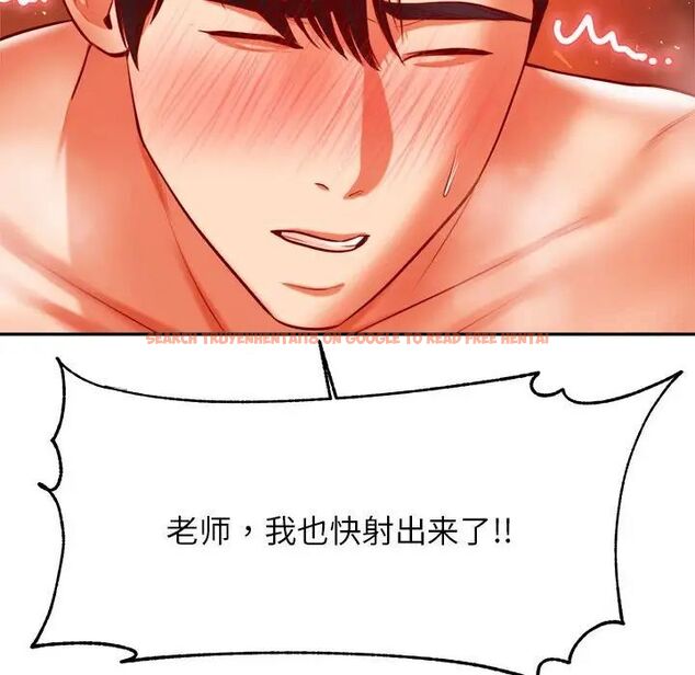 查看漫画老師的課外教學/我的專屬老師 - 第39話 - sayhentaiz.net中的1783848图片