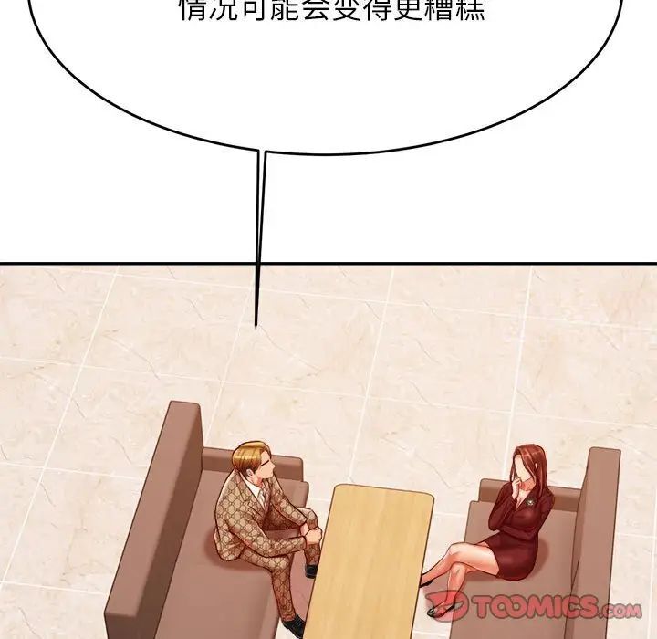 查看漫画老師的課外教學/我的專屬老師 - 第39話 - sayhentaiz.net中的1783867图片