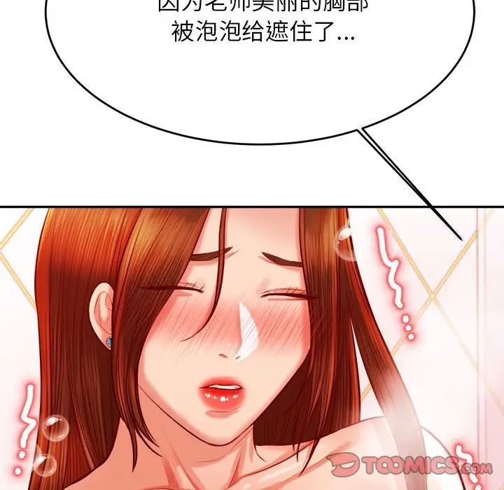查看漫画老師的課外教學/我的專屬老師 - 第39話 - sayhentaiz.net中的1783897图片