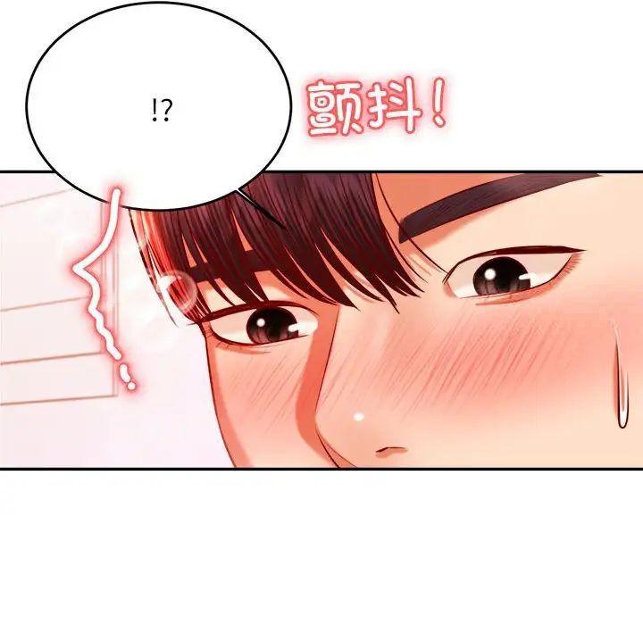 查看漫画老師的課外教學/我的專屬老師 - 第39話 - sayhentaiz.net中的1783900图片