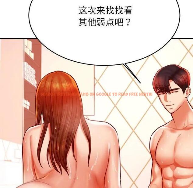 查看漫画老師的課外教學/我的專屬老師 - 第40話 - sayhentaiz.net中的1808284图片