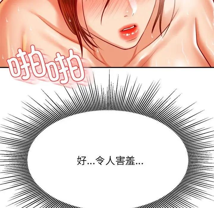 查看漫画老師的課外教學/我的專屬老師 - 第40話 - sayhentaiz.net中的1808301图片