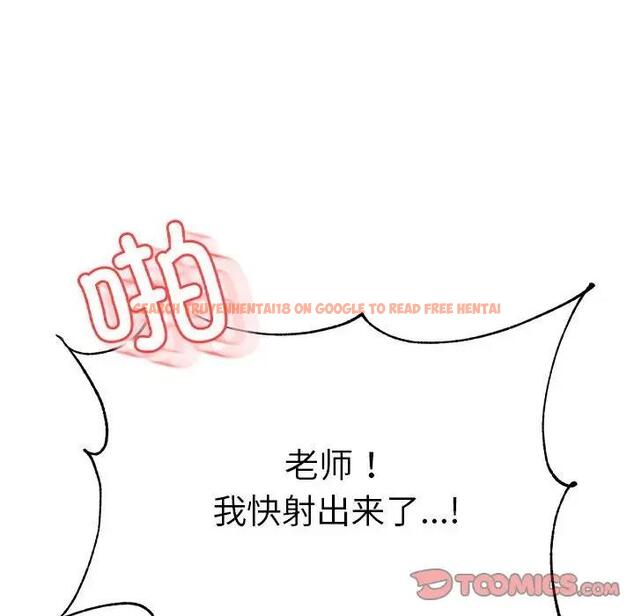 查看漫画老師的課外教學/我的專屬老師 - 第40話 - sayhentaiz.net中的1808310图片