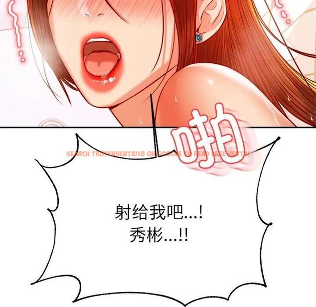查看漫画老師的課外教學/我的專屬老師 - 第40話 - sayhentaiz.net中的1808312图片