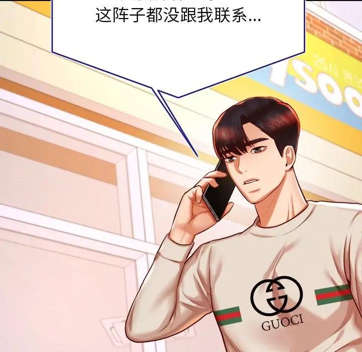 查看漫画老師的課外教學/我的專屬老師 - 第40話 - sayhentaiz.net中的1808356图片
