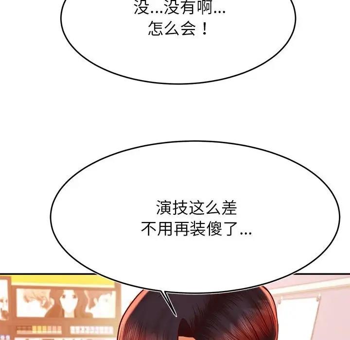 查看漫画老師的課外教學/我的專屬老師 - 第40話 - sayhentaiz.net中的1808360图片