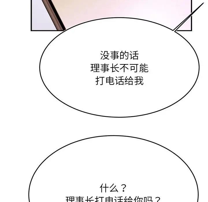 查看漫画老師的課外教學/我的專屬老師 - 第40話 - sayhentaiz.net中的1808362图片