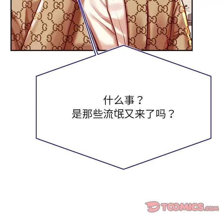 查看漫画老師的課外教學/我的專屬老師 - 第40話 - sayhentaiz.net中的1808364图片