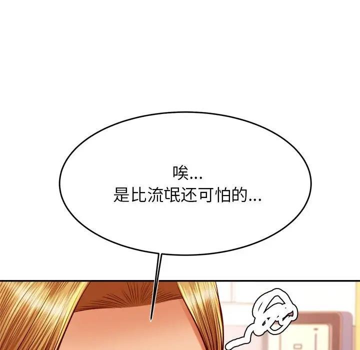 查看漫画老師的課外教學/我的專屬老師 - 第40話 - sayhentaiz.net中的1808365图片