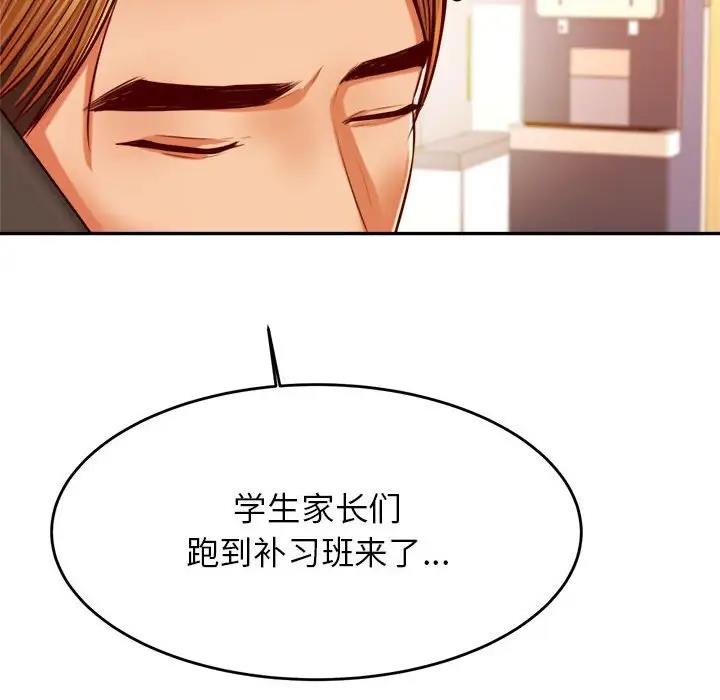 查看漫画老師的課外教學/我的專屬老師 - 第40話 - sayhentaiz.net中的1808366图片