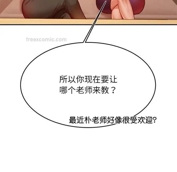 查看漫画老師的課外教學/我的專屬老師 - 第40話 - sayhentaiz.net中的1808369图片