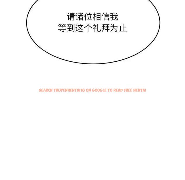 查看漫画老師的課外教學/我的專屬老師 - 第40話 - sayhentaiz.net中的1808372图片