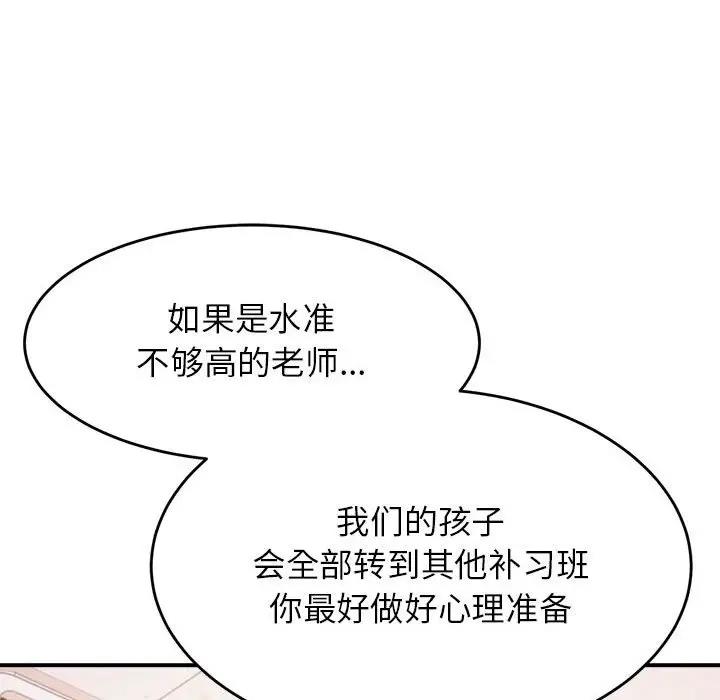 查看漫画老師的課外教學/我的專屬老師 - 第40話 - sayhentaiz.net中的1808373图片