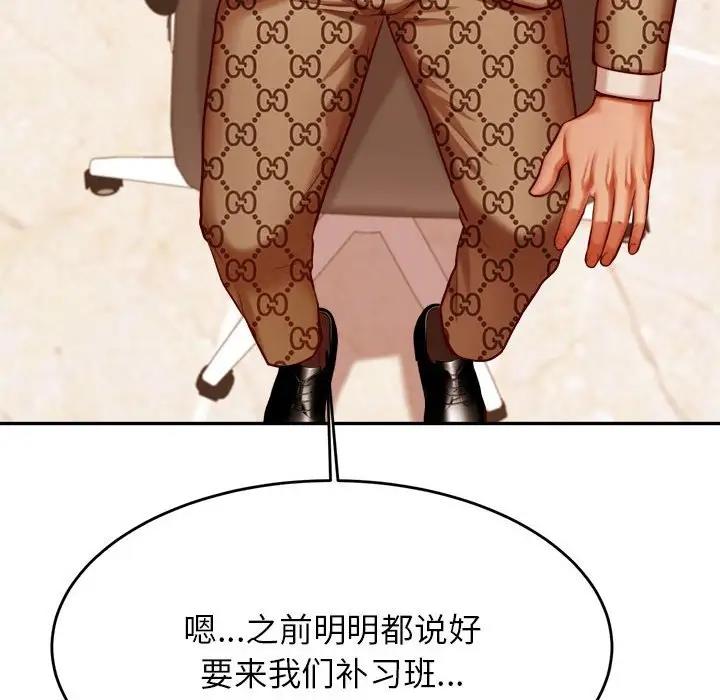 查看漫画老師的課外教學/我的專屬老師 - 第40話 - sayhentaiz.net中的1808378图片