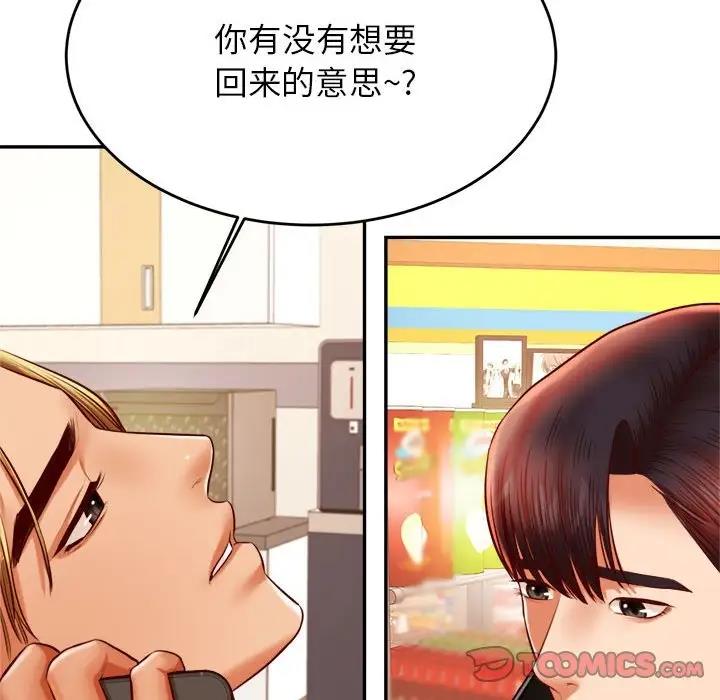 查看漫画老師的課外教學/我的專屬老師 - 第40話 - sayhentaiz.net中的1808382图片