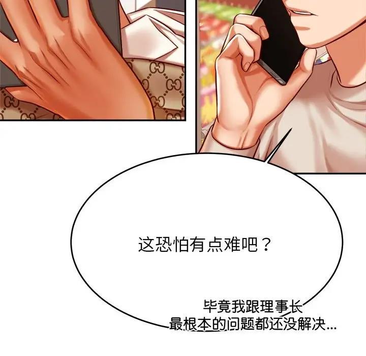 查看漫画老師的課外教學/我的專屬老師 - 第40話 - sayhentaiz.net中的1808383图片