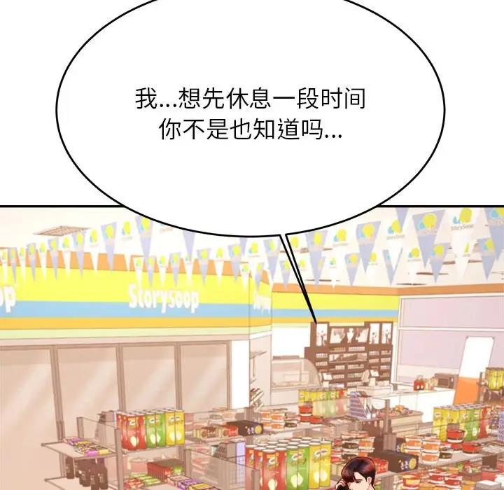 查看漫画老師的課外教學/我的專屬老師 - 第40話 - sayhentaiz.net中的1808387图片