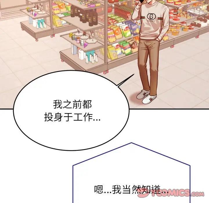 查看漫画老師的課外教學/我的專屬老師 - 第40話 - sayhentaiz.net中的1808388图片