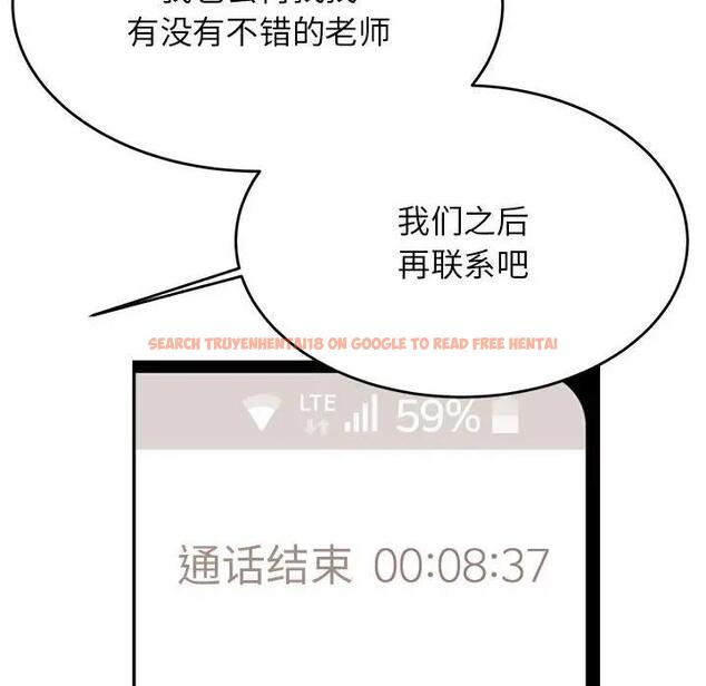 查看漫画老師的課外教學/我的專屬老師 - 第40話 - sayhentaiz.net中的1808390图片
