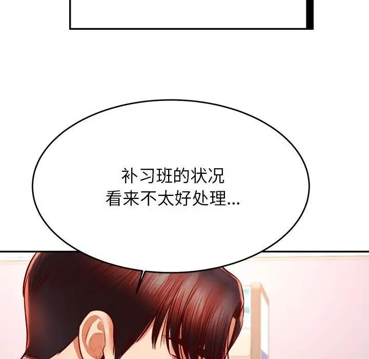 查看漫画老師的課外教學/我的專屬老師 - 第40話 - sayhentaiz.net中的1808391图片