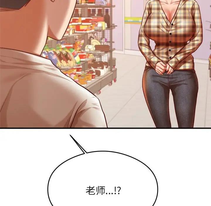 查看漫画老師的課外教學/我的專屬老師 - 第40話 - sayhentaiz.net中的1808396图片