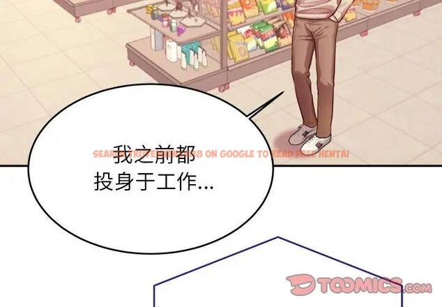 查看漫画老師的課外教學/我的專屬老師 - 第41話 - sayhentaiz.net中的1824180图片