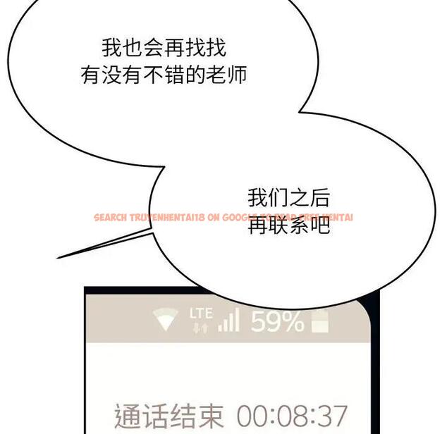 查看漫画老師的課外教學/我的專屬老師 - 第41話 - sayhentaiz.net中的1824182图片