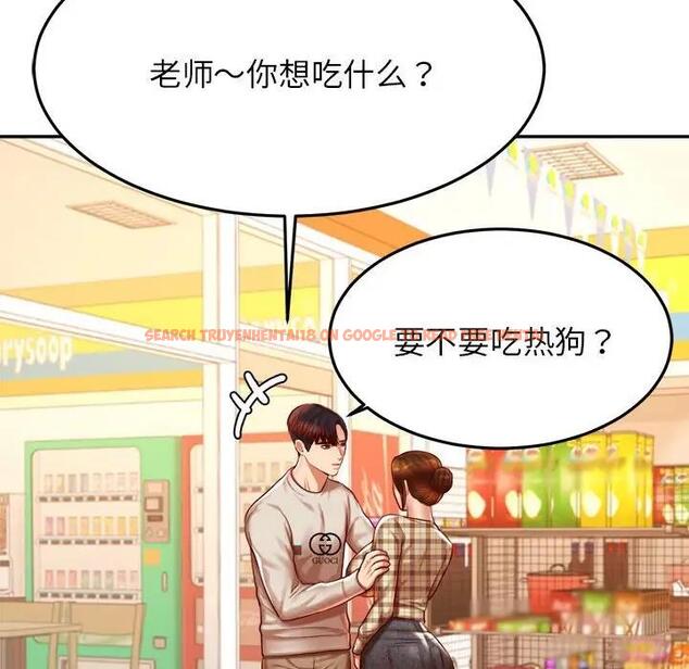 查看漫画老師的課外教學/我的專屬老師 - 第41話 - sayhentaiz.net中的1824199图片