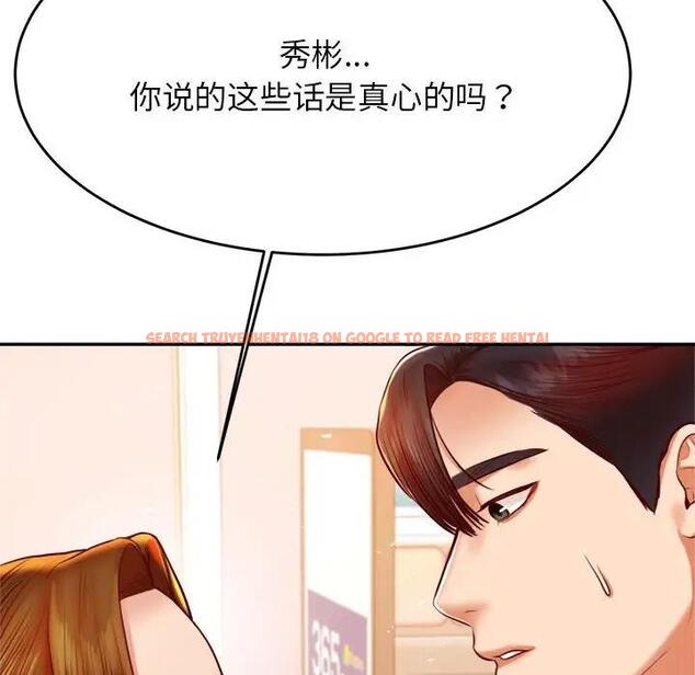 查看漫画老師的課外教學/我的專屬老師 - 第41話 - sayhentaiz.net中的1824213图片