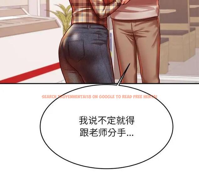 查看漫画老師的課外教學/我的專屬老師 - 第41話 - sayhentaiz.net中的1824222图片