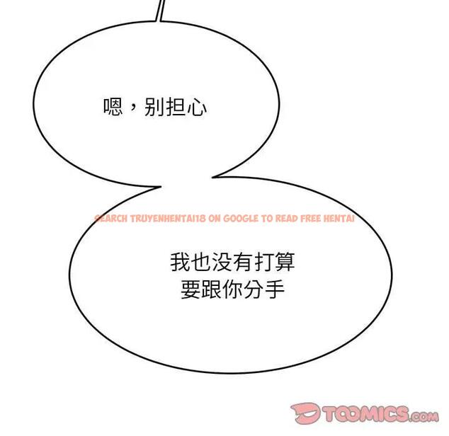 查看漫画老師的課外教學/我的專屬老師 - 第41話 - sayhentaiz.net中的1824228图片