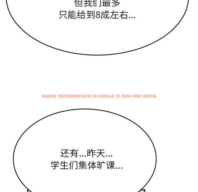 查看漫画老師的課外教學/我的專屬老師 - 第41話 - sayhentaiz.net中的1824237图片
