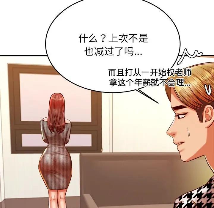 查看漫画老師的課外教學/我的專屬老師 - 第41話 - sayhentaiz.net中的1824243图片