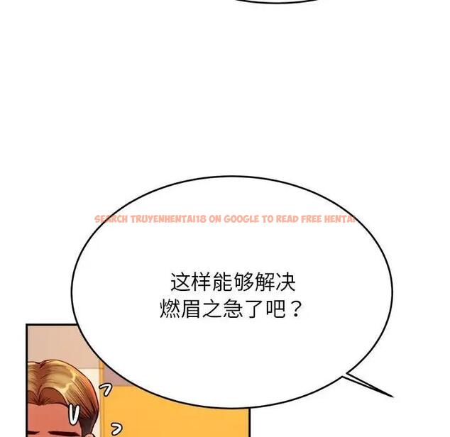 查看漫画老師的課外教學/我的專屬老師 - 第41話 - sayhentaiz.net中的1824247图片