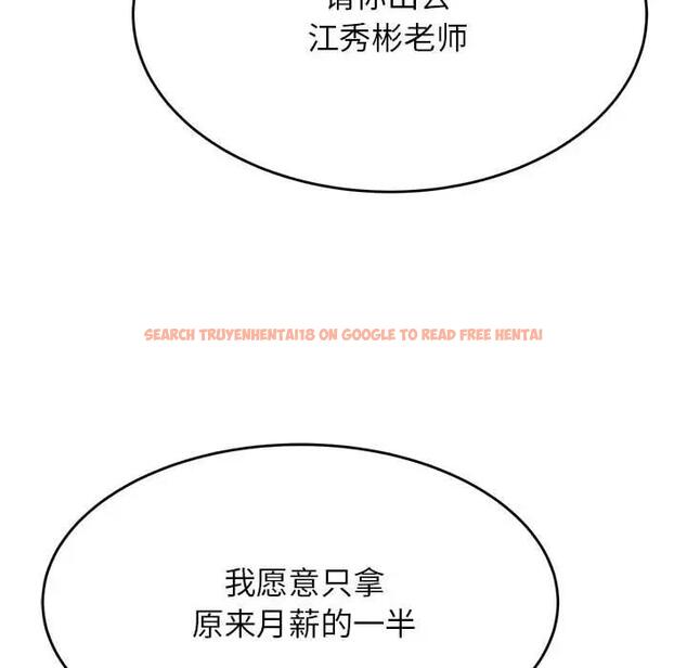 查看漫画老師的課外教學/我的專屬老師 - 第41話 - sayhentaiz.net中的1824259图片