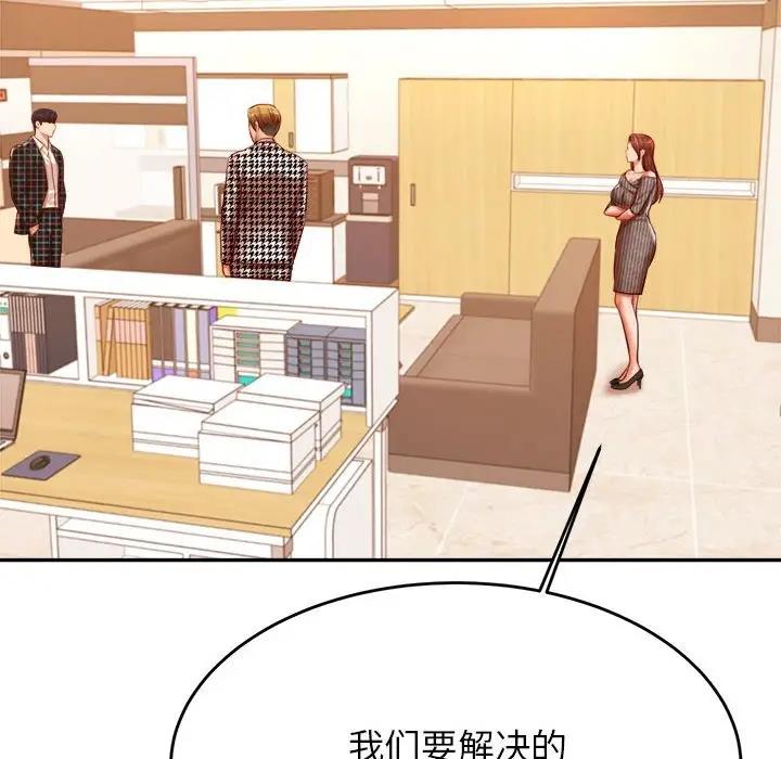 查看漫画老師的課外教學/我的專屬老師 - 第41話 - sayhentaiz.net中的1824261图片