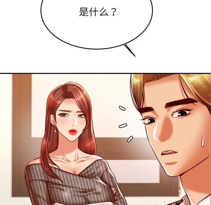查看漫画老師的課外教學/我的專屬老師 - 第41話 - sayhentaiz.net中的1824265图片