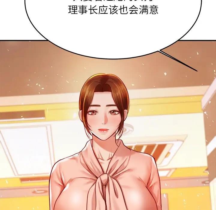 查看漫画老師的課外教學/我的專屬老師 - 第41話 - sayhentaiz.net中的1824271图片