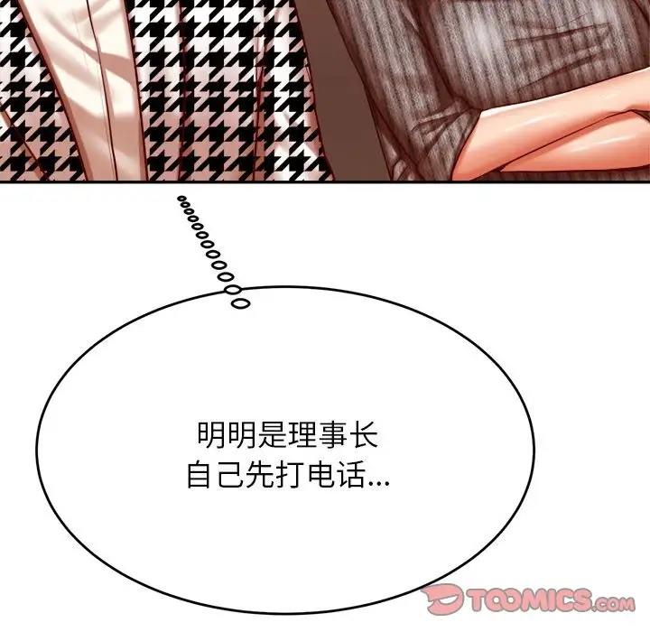 查看漫画老師的課外教學/我的專屬老師 - 第41話 - sayhentaiz.net中的1824284图片