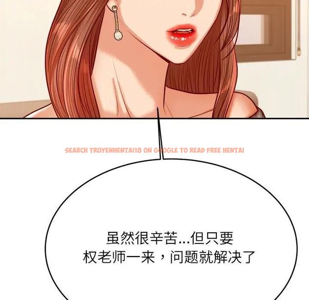查看漫画老師的課外教學/我的專屬老師 - 第41話 - sayhentaiz.net中的1824286图片