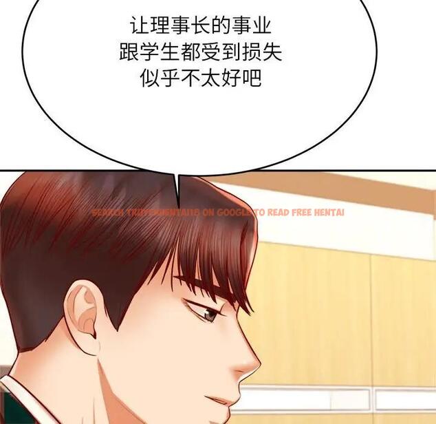 查看漫画老師的課外教學/我的專屬老師 - 第41話 - sayhentaiz.net中的1824290图片