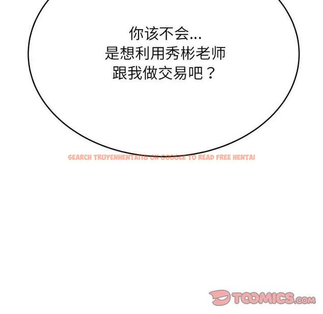 查看漫画老師的課外教學/我的專屬老師 - 第41話 - sayhentaiz.net中的1824300图片