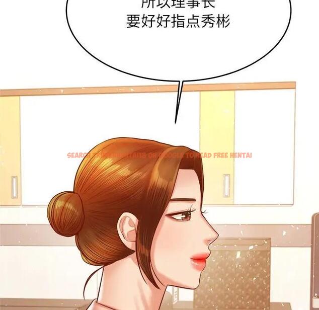 查看漫画老師的課外教學/我的專屬老師 - 第41話 - sayhentaiz.net中的1824309图片