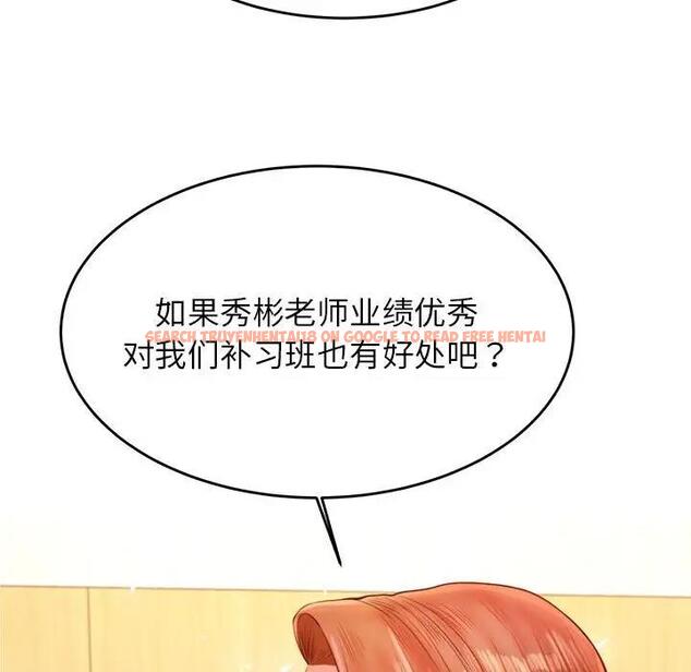 查看漫画老師的課外教學/我的專屬老師 - 第41話 - sayhentaiz.net中的1824311图片