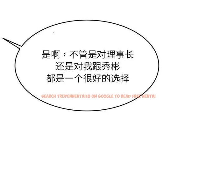 查看漫画老師的課外教學/我的專屬老師 - 第41話 - sayhentaiz.net中的1824313图片