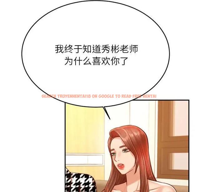 查看漫画老師的課外教學/我的專屬老師 - 第41話 - sayhentaiz.net中的1824317图片
