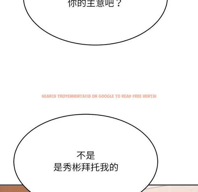 查看漫画老師的課外教學/我的專屬老師 - 第41話 - sayhentaiz.net中的1824319图片